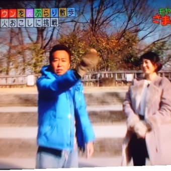 ドジ男でつなぁ～
