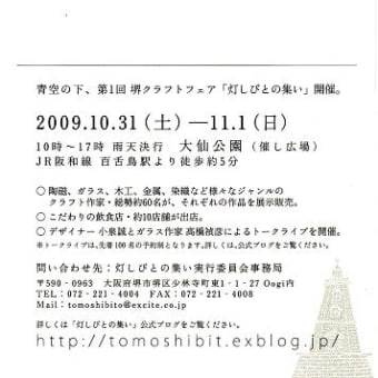 クラフトフェア間近！