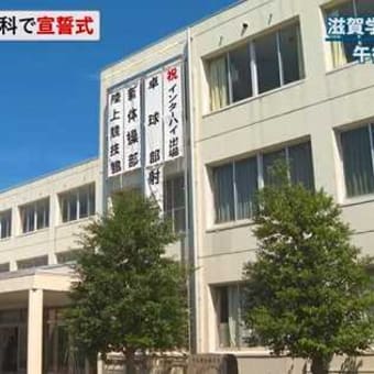 滋賀学園 初の看護科2年生が「宣誓式」（東近江市）