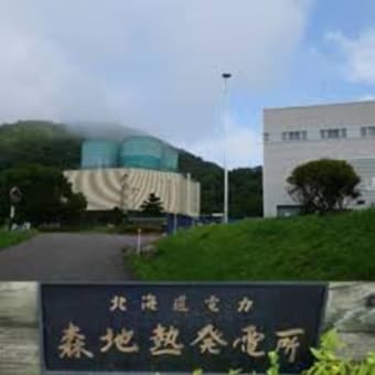 地熱発電