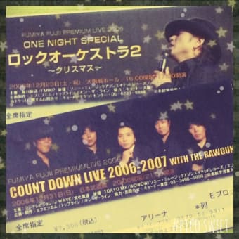 【追記】藤井フミヤ COUNT DOWN LIVE 2006-2007 WITH THE RAWGUNS＠日本武道館