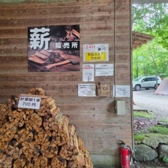 夏キャン、開幕（次はあるのか！？）
