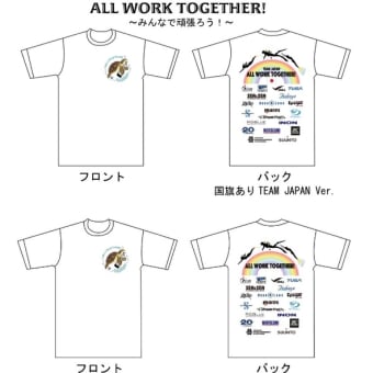 【 ALL WORK TOGETHER 】 みんなで頑張ろう Tシャツ