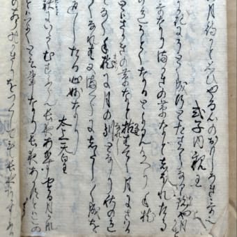古今和歌集・嘉禄二年本・貞応二年本 冷泉家時雨亭文庫 蔵書