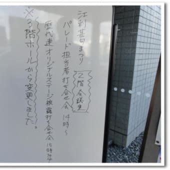 甚句祭りの会議が行われました！