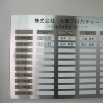 画像一覧 テナント案内板の販売 安い 激安 格安 低価格 安価 安値 製作 制作 作成 作製 看板 サイン 標識 表示板 掲示板 画像一覧 テナント案内板の販売 安い 激安 格安 低価格 安価 安値 製作 制作 作成 作製 看板 サイン 標識 表示板 掲示板