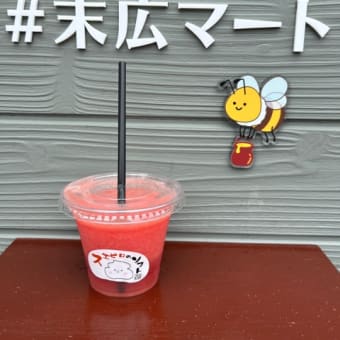 愛媛　夢のスーパー「末広マート」にまたまた行ってきました♪