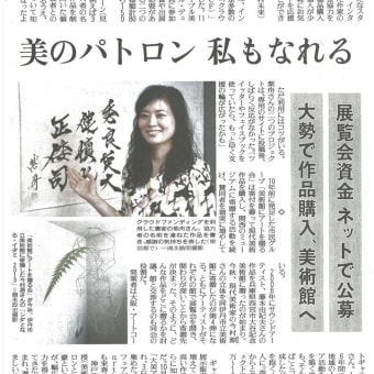 読売新聞12月11日夕刊に活動が紹介されました。
