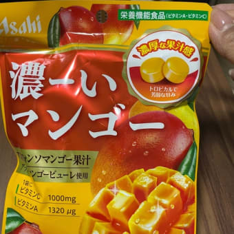 濃ーいマンゴー（アサヒ）