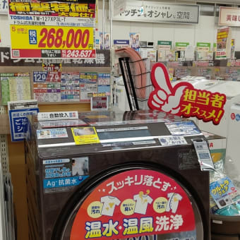 今が底値！　ドラム式洗濯機♪