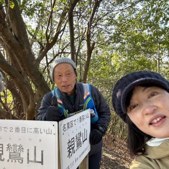名古屋東部でお二人の美女と低山巡り