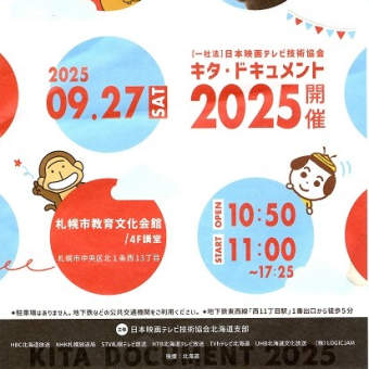 ドキュメンタリーに浸りきった一日…