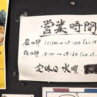 ヒイラギ食堂＠東千葉　「支那そば塩」に「揚げネギ✖２」トッピングで「揚げネギ塩ラーメン」になります！