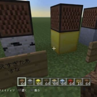 (マイクラ)クリエイティブでまったいら