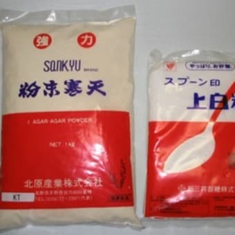 業務用寒天の実像
