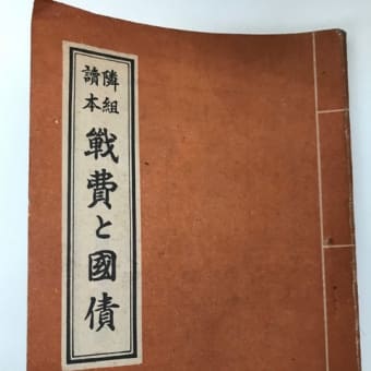 国債が沢山増えても全部国民が消化する限り、少しも心配はいらない・・・？？