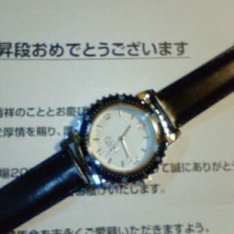 「馬券道場」昇段記念の腕時計が届いてました