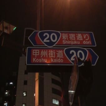 ほぼ新宿