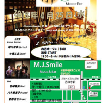 2018年4月25日(水)Groove Session LIVE ＠M. J. Smile in 吉祥寺