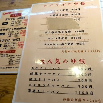 支那そばヒイラギ食堂＠東千葉　ここでしか食べられない夏季限定『納豆冷やし中華』が今年も登場しました！