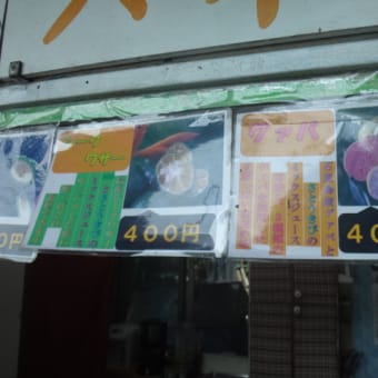 2016年8月18日　木曜日　石垣島