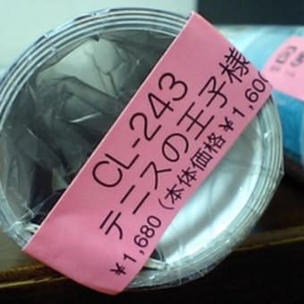 今年も！