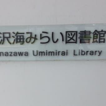 図書館