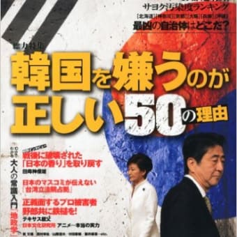 本の紹介　　READ JAPAN (MONOQLO増刊)