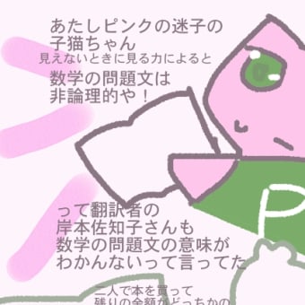 大丈夫でない