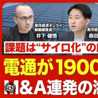 7/13：7/14「トランプ使節団来日」、7/15「運命の日」、7/15~17「メディア遮断」、電通破綻確定？！