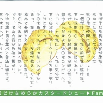 ◎『POP物語』全24話公開【コンビニで本当に貼っていました】