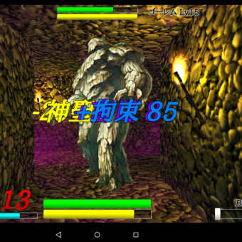 B100Sというゲーム（スマホ）
