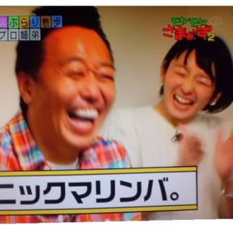 マリンバーでちょっとした疑惑が…