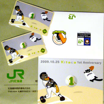JR のFighters  Kitaka