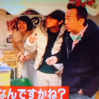 かりんとうでつなぁ～