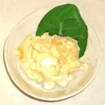 「LIFE」の「ポテトサラダ」