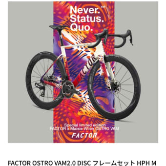 #FACTOR TEAM UKYO 優勝記念セール中！