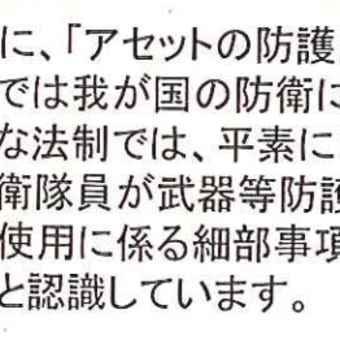 【小池晃vs安倍・中谷】 国民には丁寧な説明は無し！丁寧な説明をしているのは自衛隊の中だけ