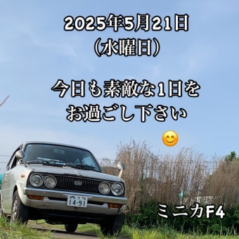 2025/05/21