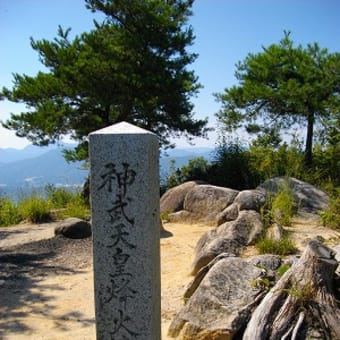 ホームグランド　武田山・火山　