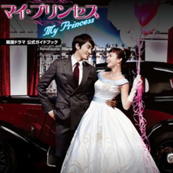 【マイプリ】 今月DVD、小説などが発売!!