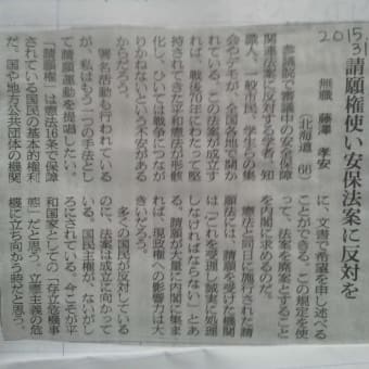 朝日新聞「声」欄より。安保法案成立阻止のために、「請願権を使うという方法もある」、と。