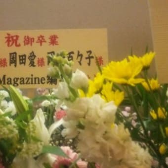 The Road to Graduation 2017 Final ～さくら学院 2017年度 卒業～