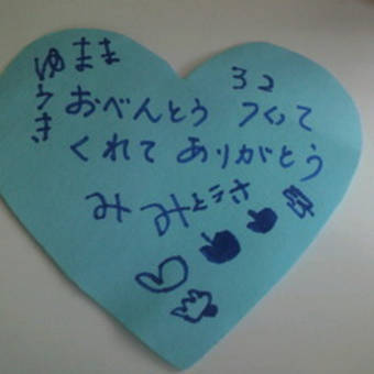 今日は…