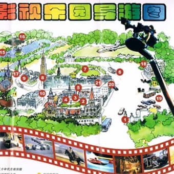 上海城市新聞 Vol.14 『上海影視楽園』（その2）