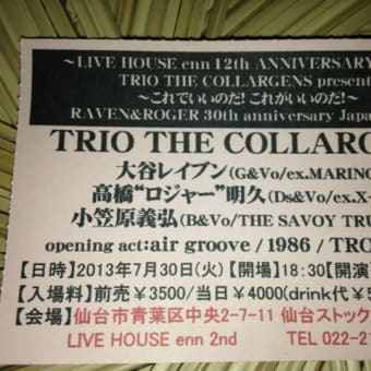 "Trio the コラーゲンズ" 絶好調東北巡業中！