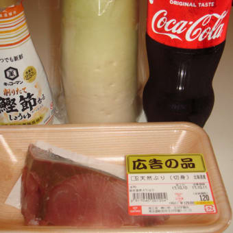◎コーラでブリ大根とサバ大根パスタを作ってみた
