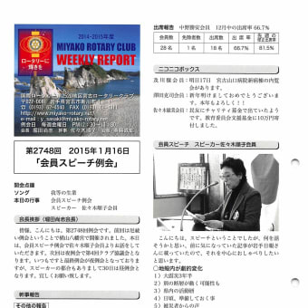 WEEKLY REPORT  第2747回・第2748回