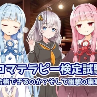 第4話　葵のタイトル未定
