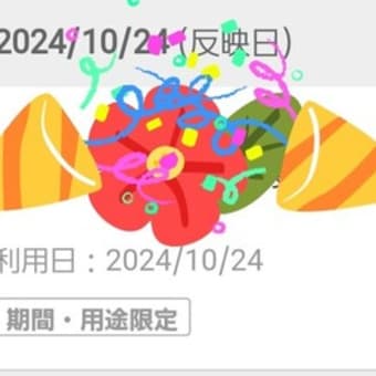 累計1255P